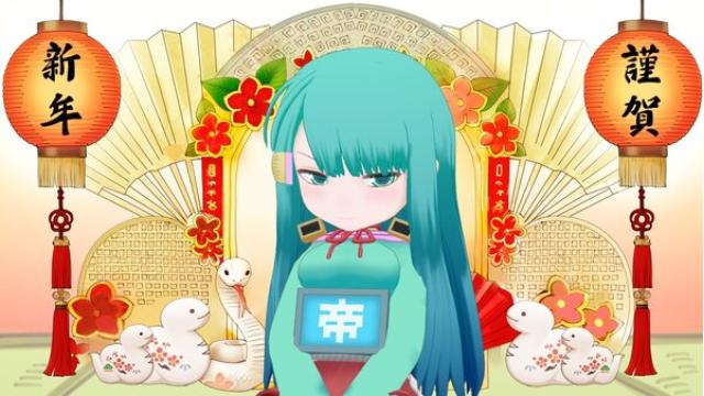 【謹賀新年】2026年のご挨拶とお知らせ！