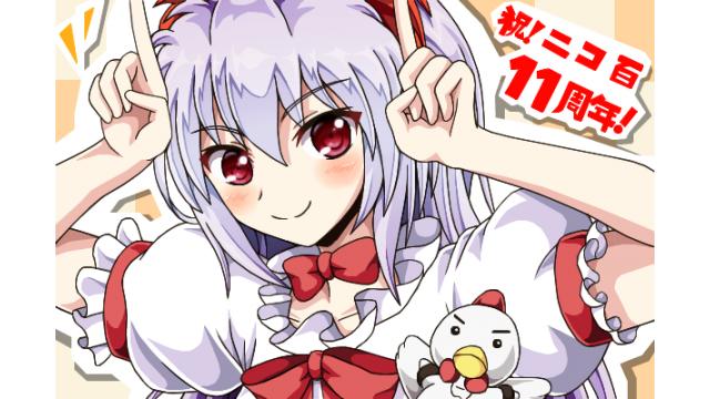 今週の扉絵、オススメピコ、オススメ記事が更新されました 2019/06/04