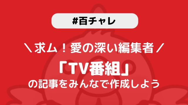 年5月の記事 ニコニコ大百科ブロマガ 仮 ニコニコ大百科チャンネル 大百科運営 ニコニコチャンネル 社会 言論