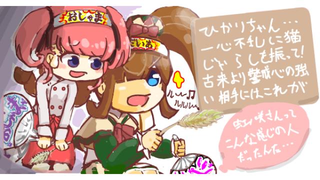今週の扉絵、オススメピコ、オススメ記事が更新されました 2022/04/12