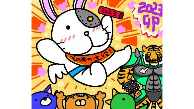 今週の扉絵、オススメピコ、オススメ記事が更新されました 2023/01/03