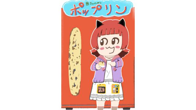 今週の扉絵、オススメピコ、オススメ記事が更新されました 2023/11/07