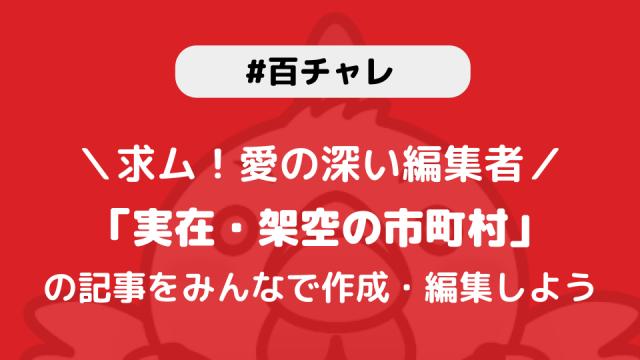 【百チャレ】カードゲームが12月26日からスタートします