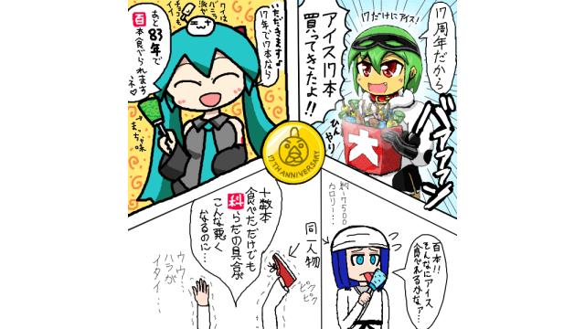 今週の扉絵、オススメピコ、オススメ記事が更新されました 2025/05/13