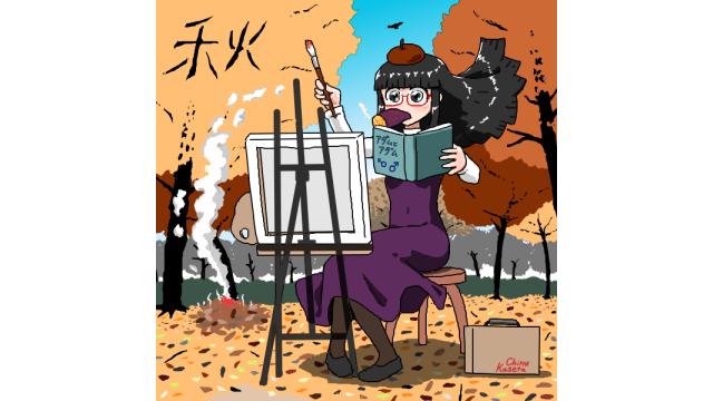 今週の扉絵、オススメピコ、オススメ記事が更新されました 2025/10/28