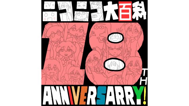 今週の扉絵、オススメピコ、オススメ記事が更新されました 2026/05/19