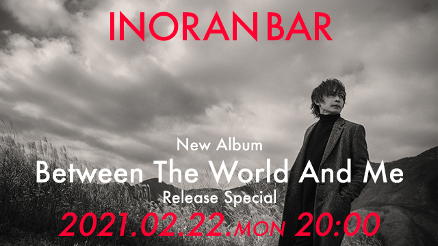 【2/22(月)20:00〜生放送】INORAN New Album「Between The World And Me」 Release Special