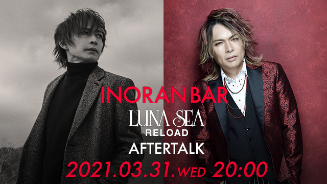 【メッセージ募集！今夜20:00〜生放送】LUNA SEA -RELOAD- AFTERTALK　〜LUNA SEA真矢生出演〜