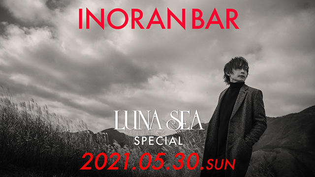 次回INORAN BAR　5/30(日)LUNA SEA終演直後の会場から生放送決定！