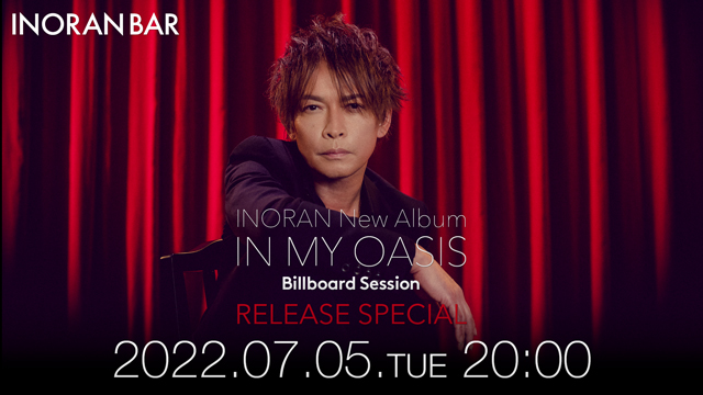 【7/5(火)20:00〜生放送】INORAN New Album「IN MY OASIS Billboard Session」 Release Special