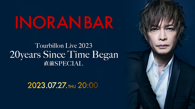 【7/27(木)20:00〜生放送】Tourbillon Live 2023「20years Since Time Began」直前SP