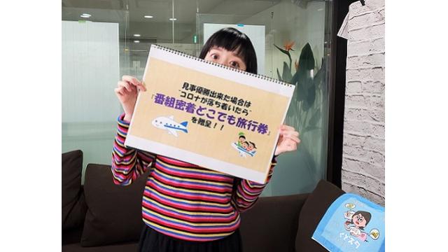 【一部会員限定】くどスタ#29 放送後のお写真