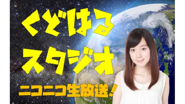 リアルイベント「東京くどスタコレクション（TKC）2022」開催決定！！！