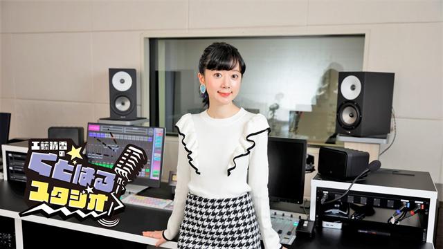 【東京くどスタコレクション2025】物販情報について