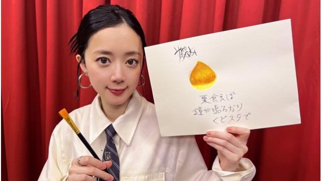 【一部会員限定】くどスタ#66 放送後のお写真&プレゼント応募フォーム