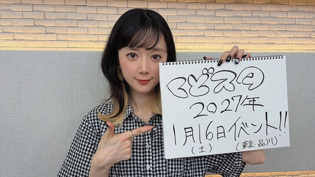 【一部会員限定】くどスタ#88 放送後のお写真&プレゼント応募フォーム