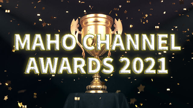 まほチャンネルアウォーズ2021のお知らせ