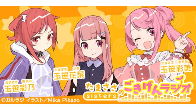 【2ndシーズン】チーム双葉まとめ