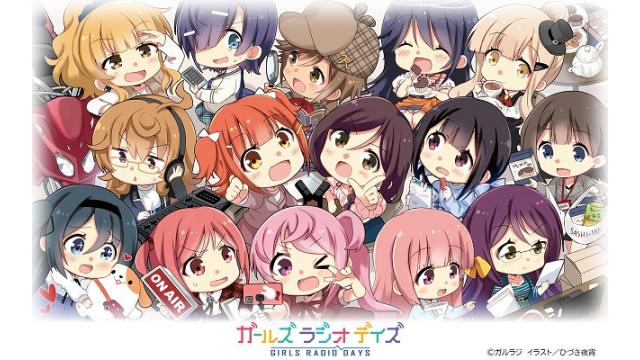 ガルラジ特別編’21 Unlimited まとめ