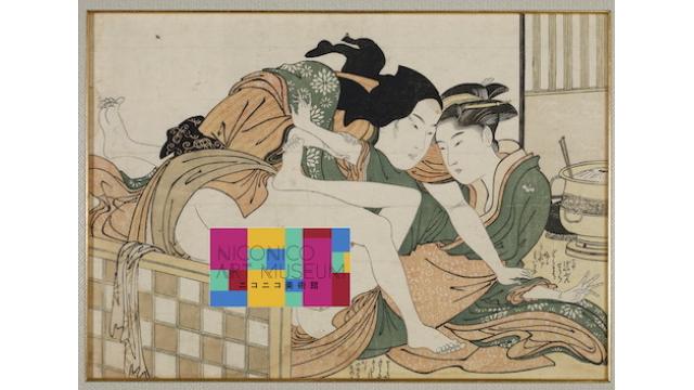 5月1日23時〜北斎・歌麿など江戸「春画」の超名品を解説つきで紹介