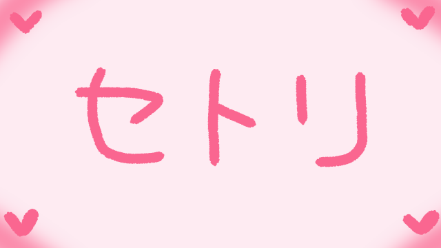 放送後のあんなことやこんなこと(*ﾉω・*)ﾃﾍ