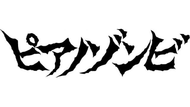 「ホネヌキちゃんネる」OPENのお知らせ