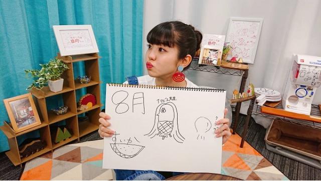 佐藤さん家の日向ちゃん#17