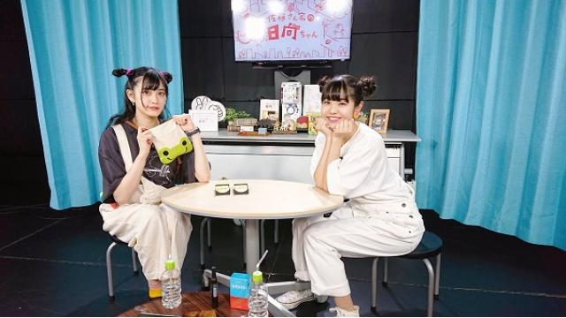 佐藤さん家の日向ちゃん#18