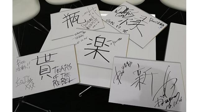 12月26日『Boo活動』放送回「同い年ミュージシャン部」