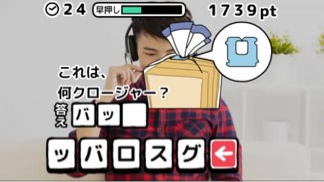 【3/19】「クイズならべてドン」を掲載