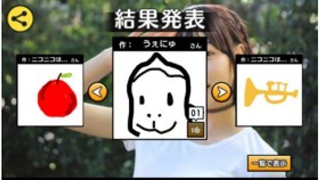 【6/25】新作「お絵かきしりとり」配信開始！