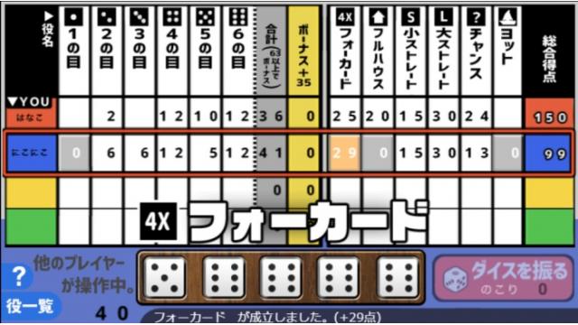 【9/23】自作ゲーム「ヨット■対戦サイコロゲーム」紹介