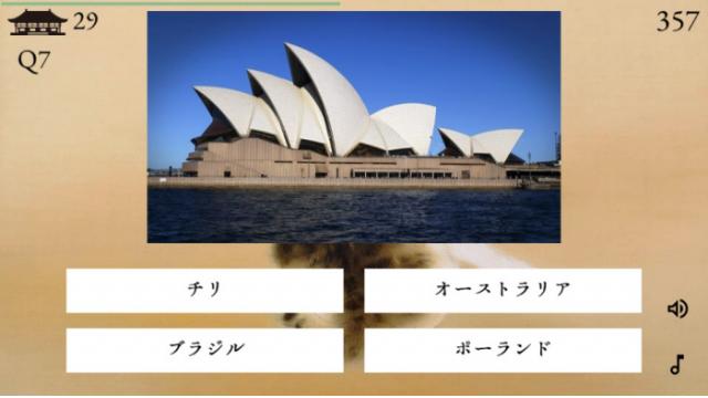 【3/10】自作ゲーム「ニコニコ世界遺産ソムリエ」紹介