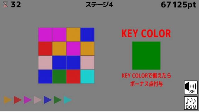 【12/15】自作ゲーム「くるっとタイル」紹介