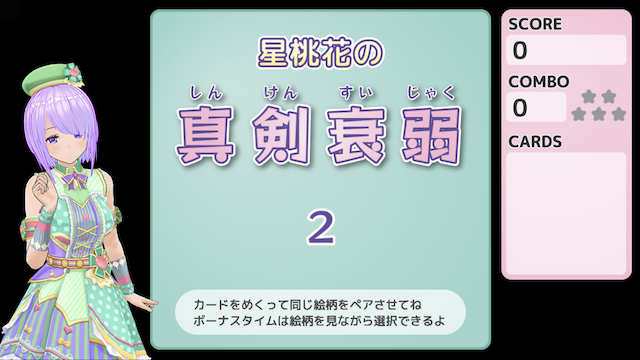 【5/22】新作自作ゲーム紹介「みじかめカラータイル（不公平版）」「全開示スパイダー」「ダブルさいころドロップ」「ペアーリンク」「真剣衰弱」