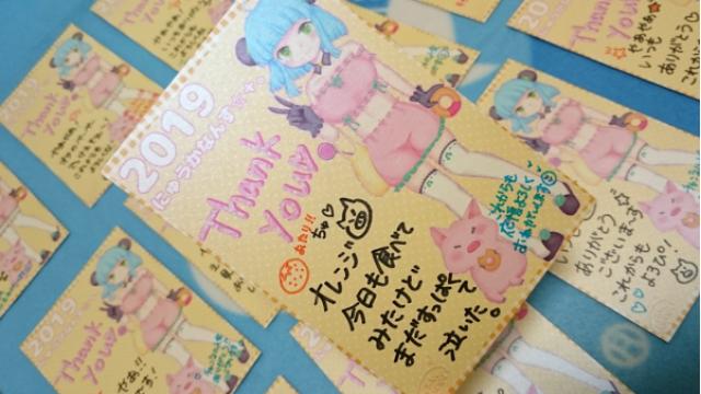 【お知らせ】応募者全員プレゼント発送しました☆＋。