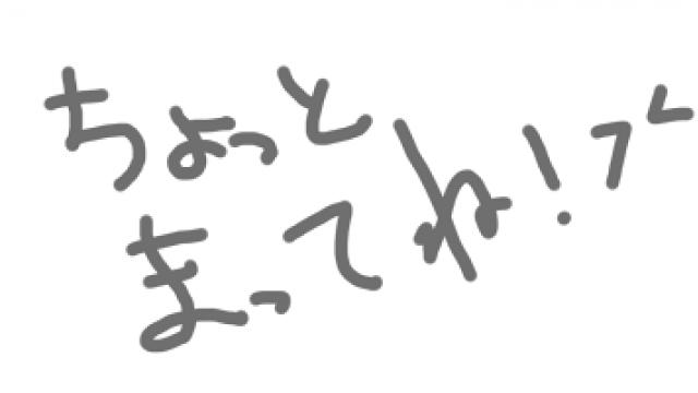 詫び尻！！！