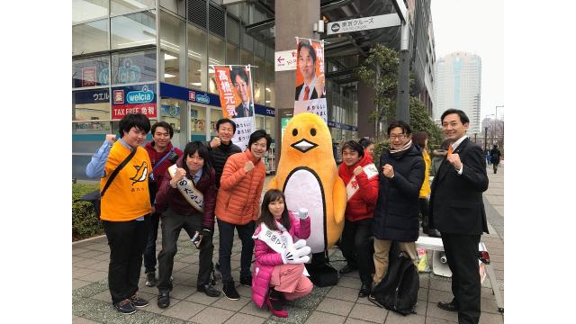 【活動報告】2/11 豊洲ららぽーと前　合同街頭演説会