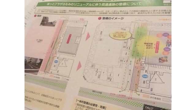 【政策】情報公開の必要性～議員評価制度の実現～