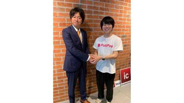 【ICT】中央区政治コミュニティアプリを作りたい！　～PoliPoliさんとの打ち合わせ～
