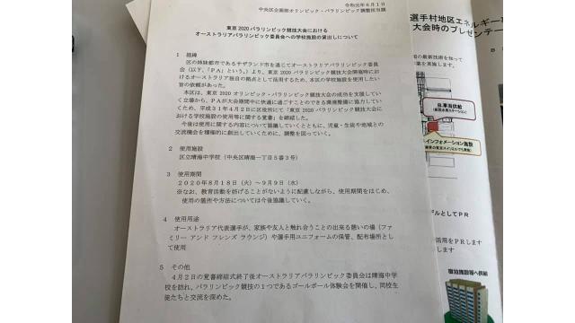 【オリパラ】晴海地区選手村工事進捗について