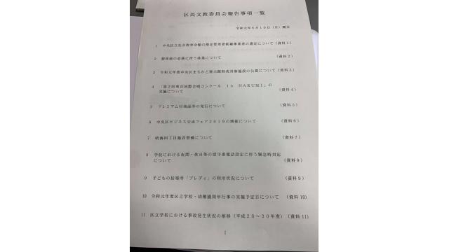 委員会終了　ガンガンやってやる！