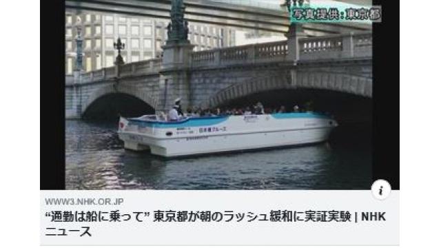 船で通勤する時代へ！！