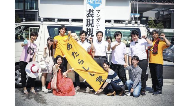 あたらしい党 高橋元気のスーパー政治チャンネル 高橋元気 ニコニコチャンネル 政治