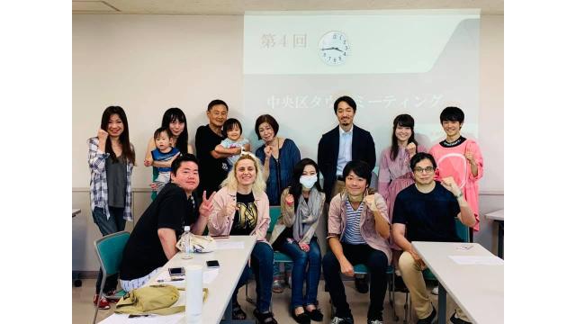 【第４回　中央区タウンミーティング】～多様性のある社会の実現について～