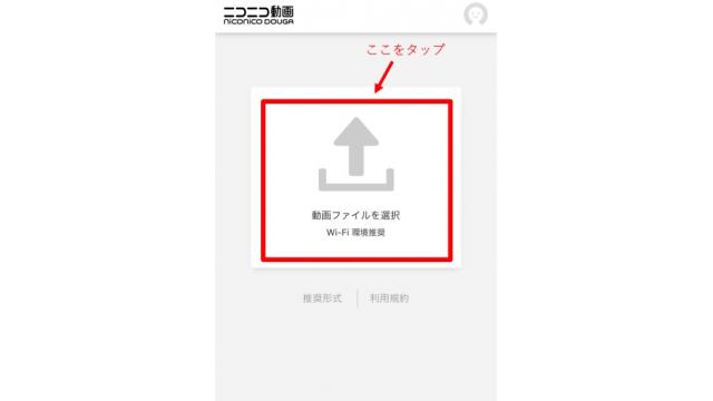 猫動画をスマホからニコニコにアップしてみよう！