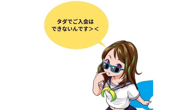 チャンネル入会の注意！！