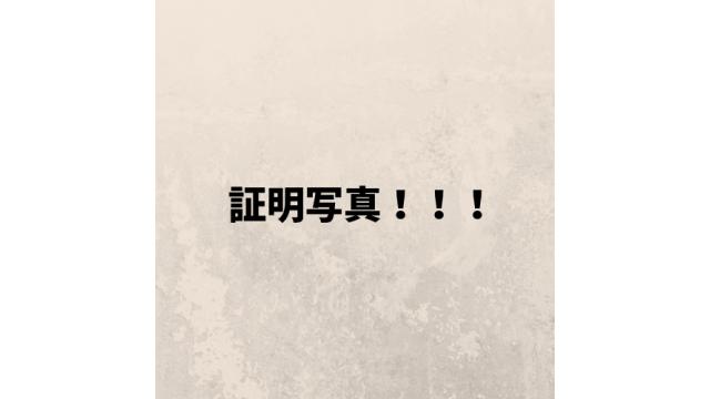 外配信で撮った証明写真はブスなのか？