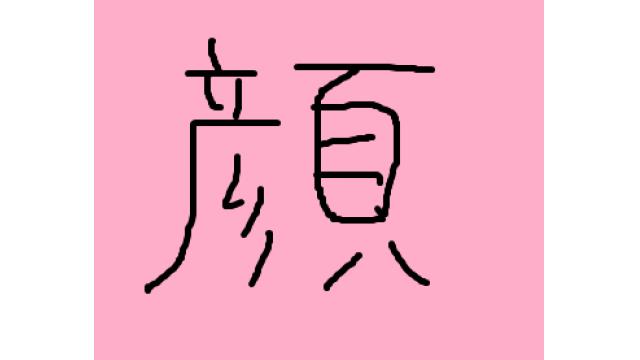 【すっぴんサングラスなし顔出し画像アリ】かなたんノックダウン…！！