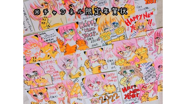 【無料】年賀状企画！※会員用もあるよ！